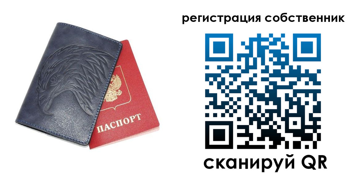 временная регистрация недорого в Куровском