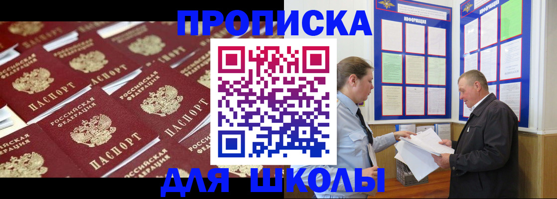 прописка от собственника в Куровском