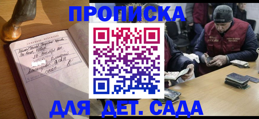 прописка регистрация в Куровском