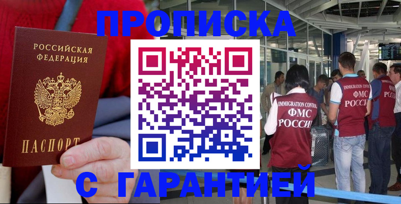 временная регистрация 2025 в Куровском