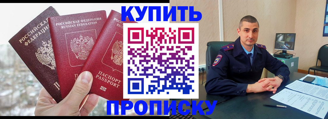 регистрация в Куровском